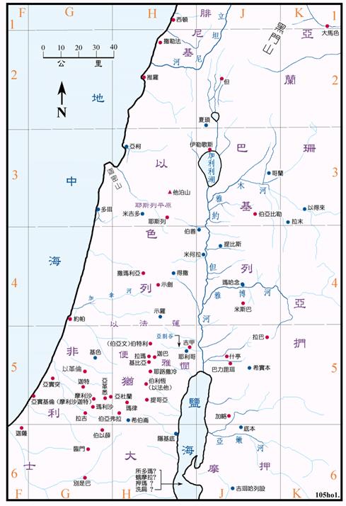 http://biblegeography.holylight.org.tw/images/index/condensedbible/map/105