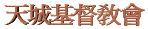 church2.gif (8620 bytes)